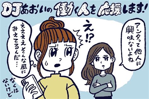 人に興味がない女性の特徴と心理的背景：付き合い方や改善方法。